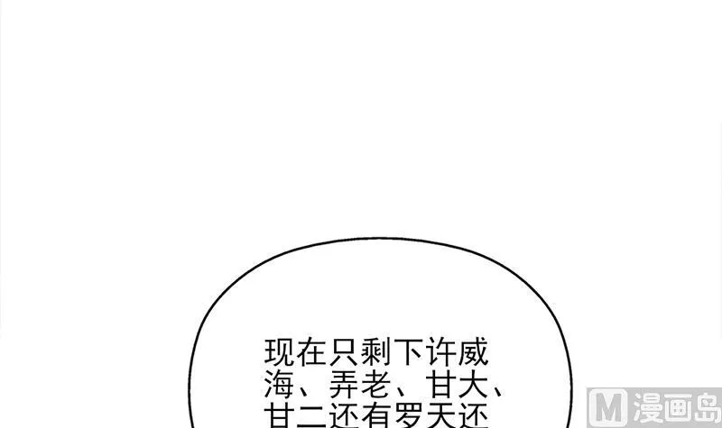 第340话 死地移动的秘密 第9页