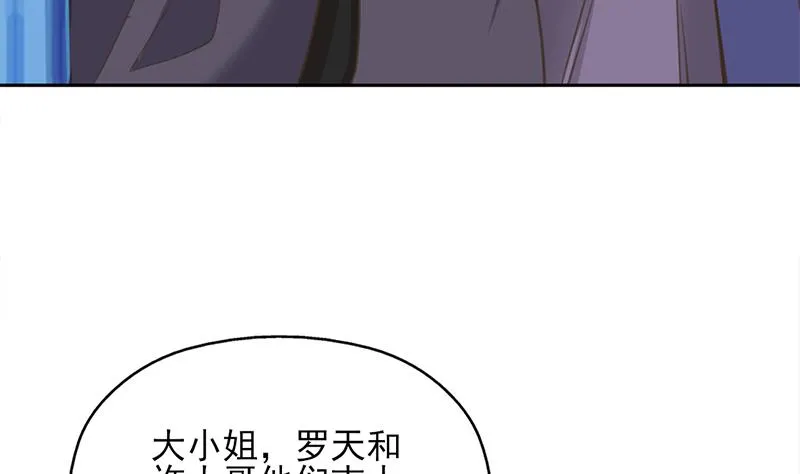 第340话 死地移动的秘密 第13页