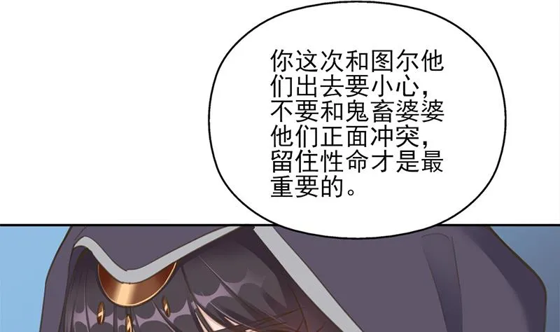 第340话 死地移动的秘密 第17页