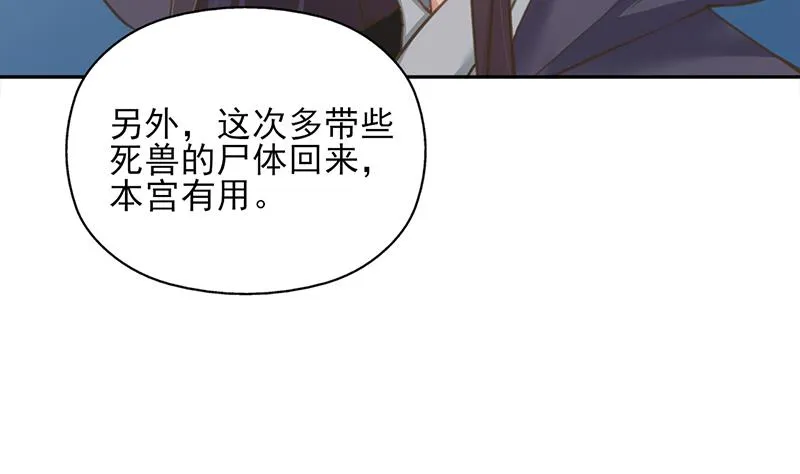 第340话 死地移动的秘密 第19页