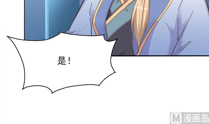 第340话 死地移动的秘密 第21页