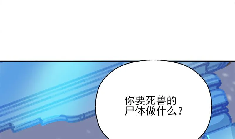 第340话 死地移动的秘密 第22页