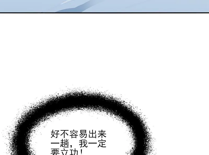 第340话 死地移动的秘密 第37页