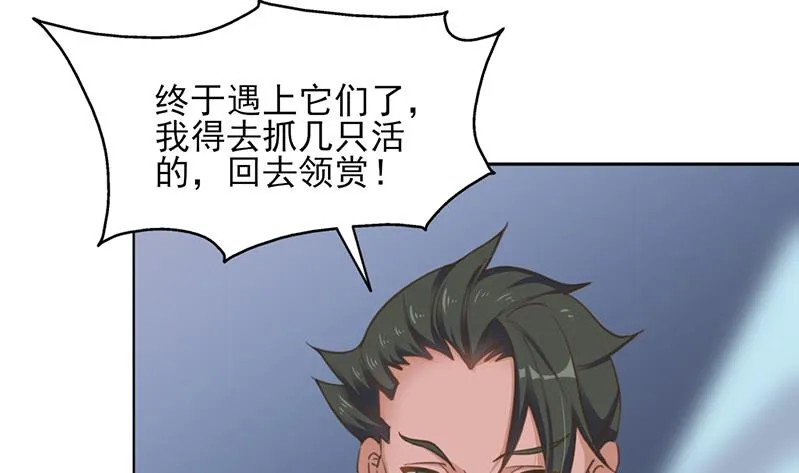 第340话 死地移动的秘密 第50页