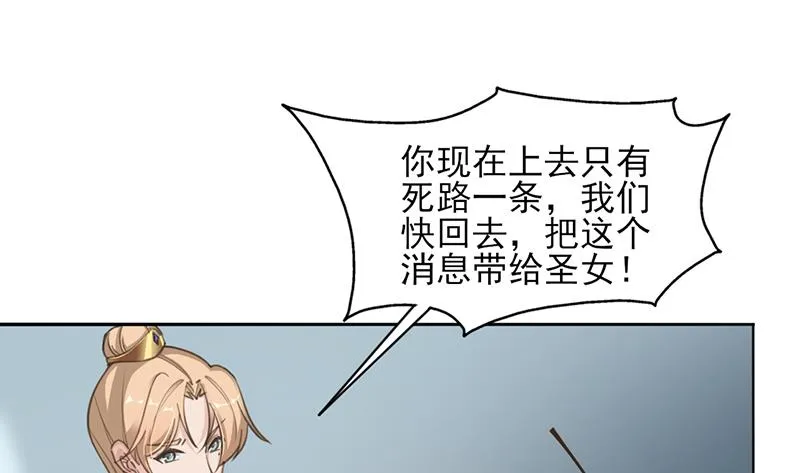 第340话 死地移动的秘密 第68页