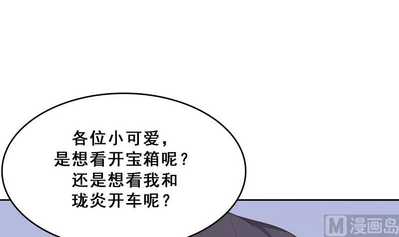 第340话 死地移动的秘密 第87页