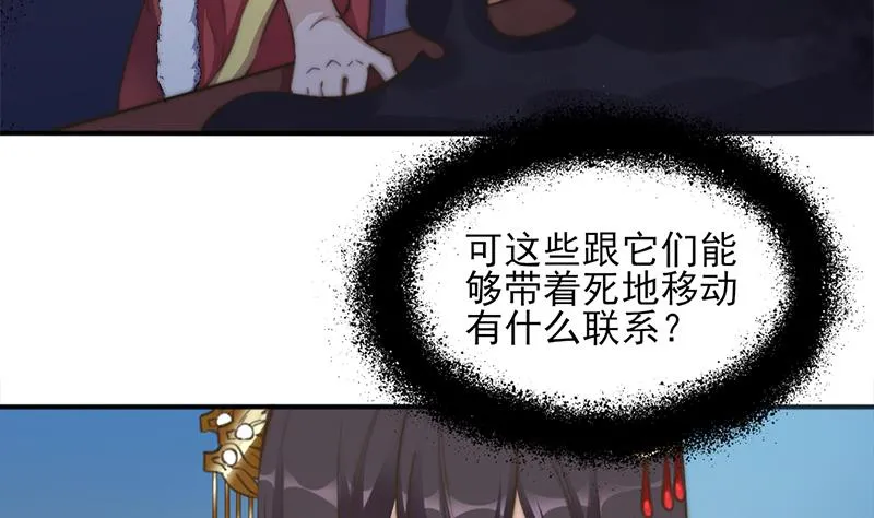 第341话 一句话就进阶？ 第11页