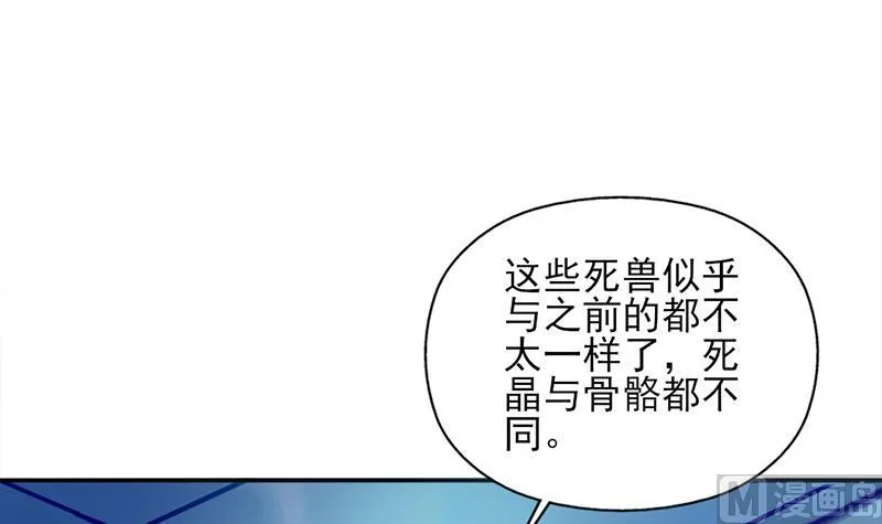 第341话 一句话就进阶？ 第15页