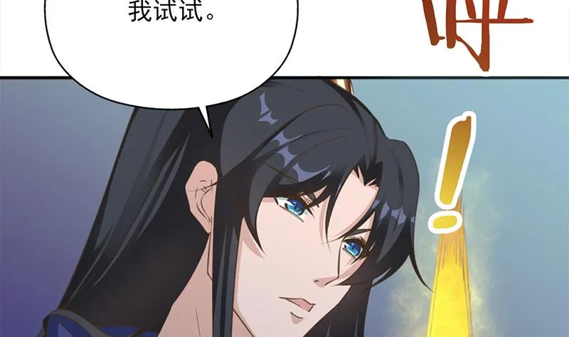 第341话 一句话就进阶？ 第19页
