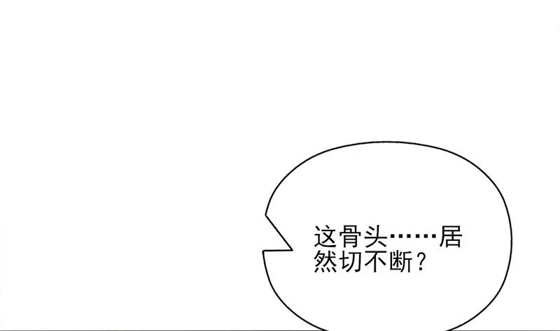 第341话 一句话就进阶？ 第25页
