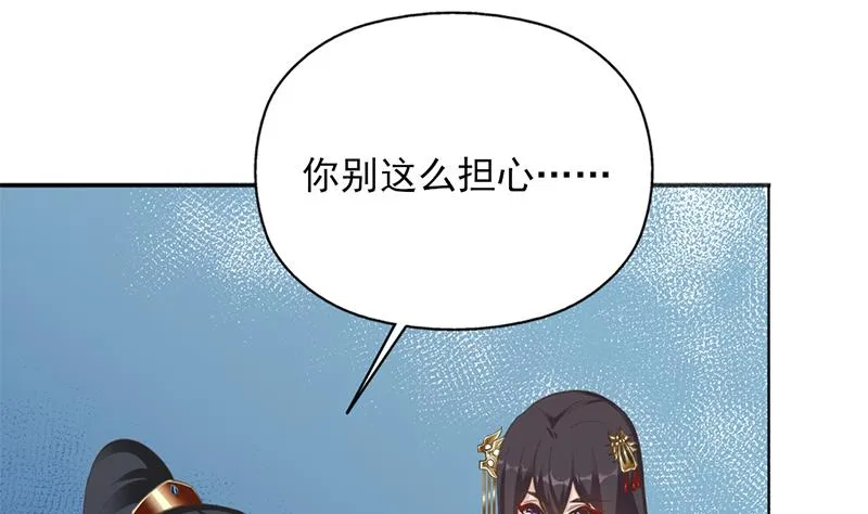 第341话 一句话就进阶？ 第31页