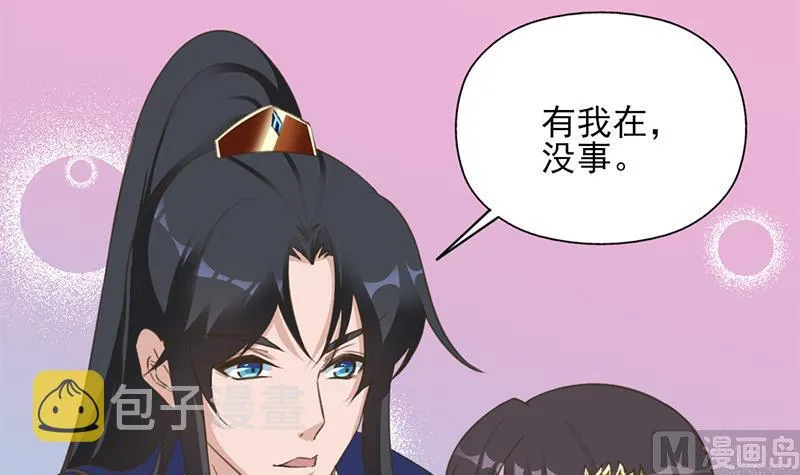 第341话 一句话就进阶？ 第33页