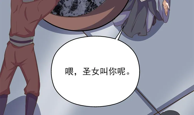 第341话 一句话就进阶？ 第58页