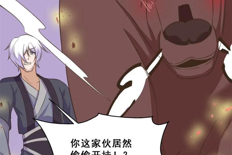 第341话 一句话就进阶？ 第79页