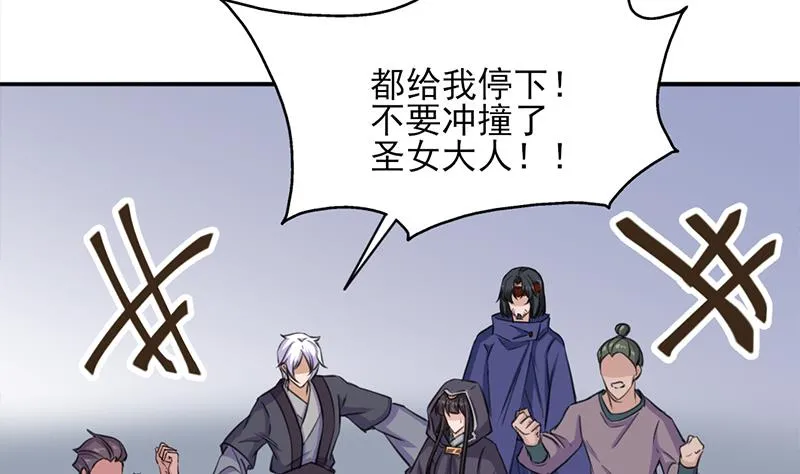 第342话 请吃我的肉吧！ 第4页