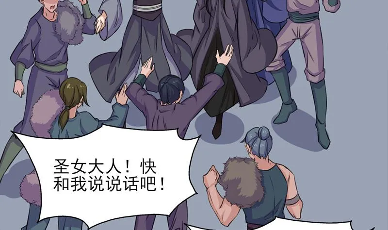 第342话 请吃我的肉吧！ 第5页