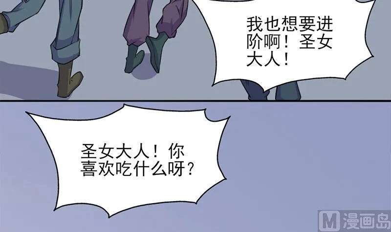 第342话 请吃我的肉吧！ 第6页