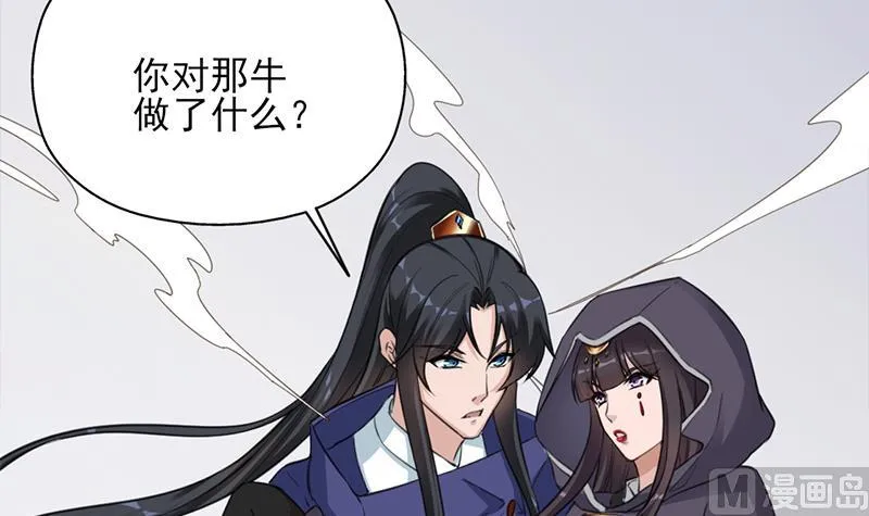 第342话 请吃我的肉吧！ 第9页