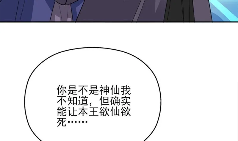 第342话 请吃我的肉吧！ 第22页