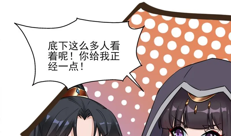 第342话 请吃我的肉吧！ 第25页