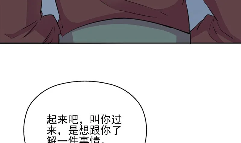 第342话 请吃我的肉吧！ 第35页
