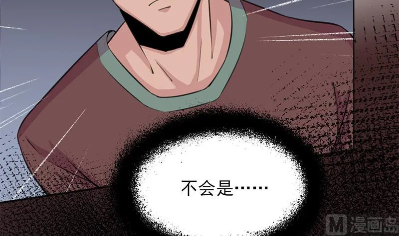 第342话 请吃我的肉吧！ 第39页