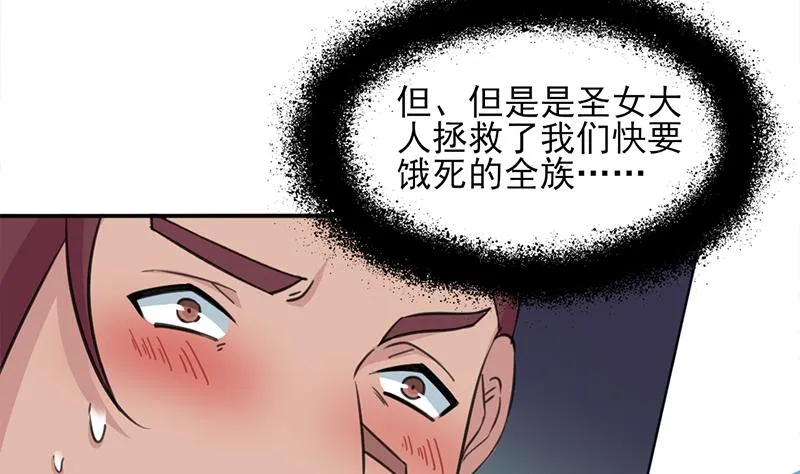 第342话 请吃我的肉吧！ 第46页
