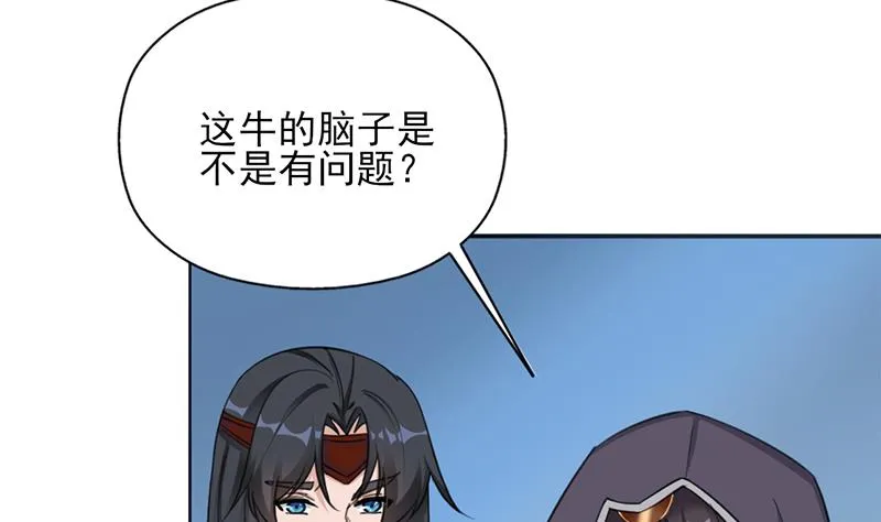 第342话 请吃我的肉吧！ 第55页