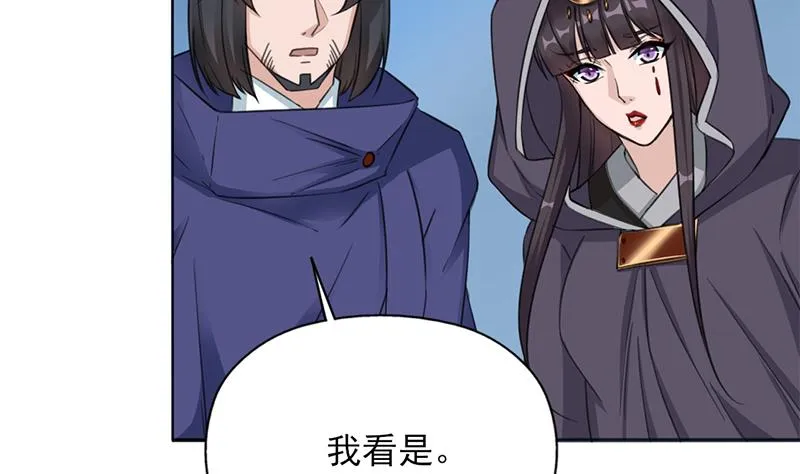 第342话 请吃我的肉吧！ 第56页