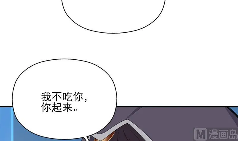 第342话 请吃我的肉吧！ 第57页