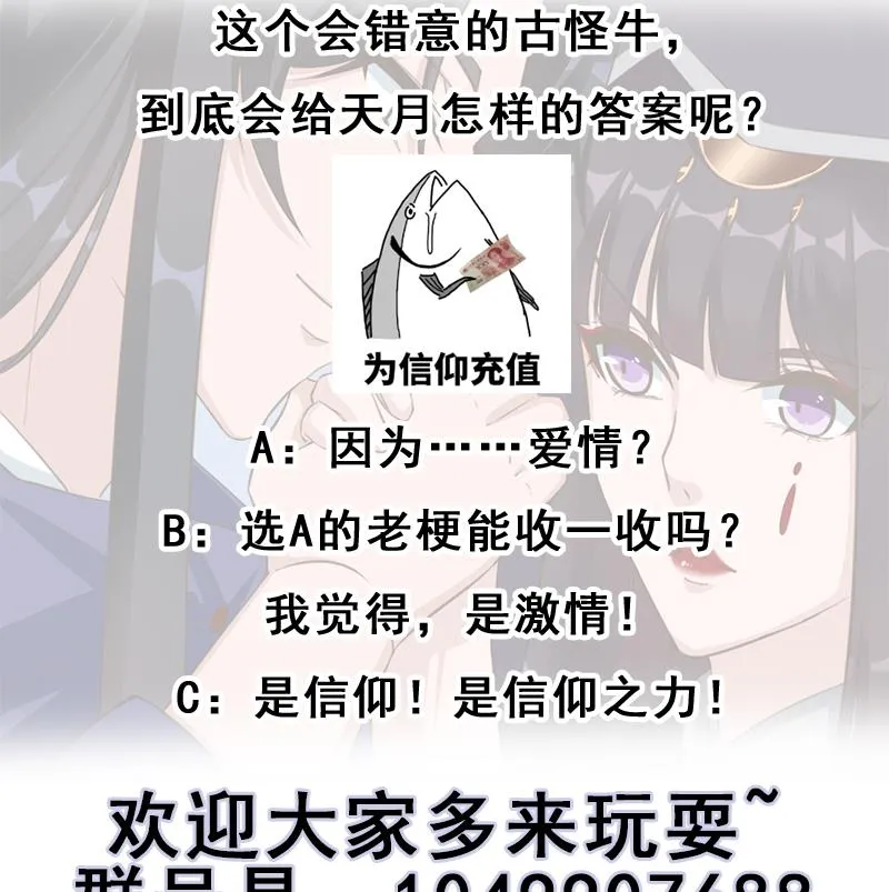 第342话 请吃我的肉吧！ 第76页
