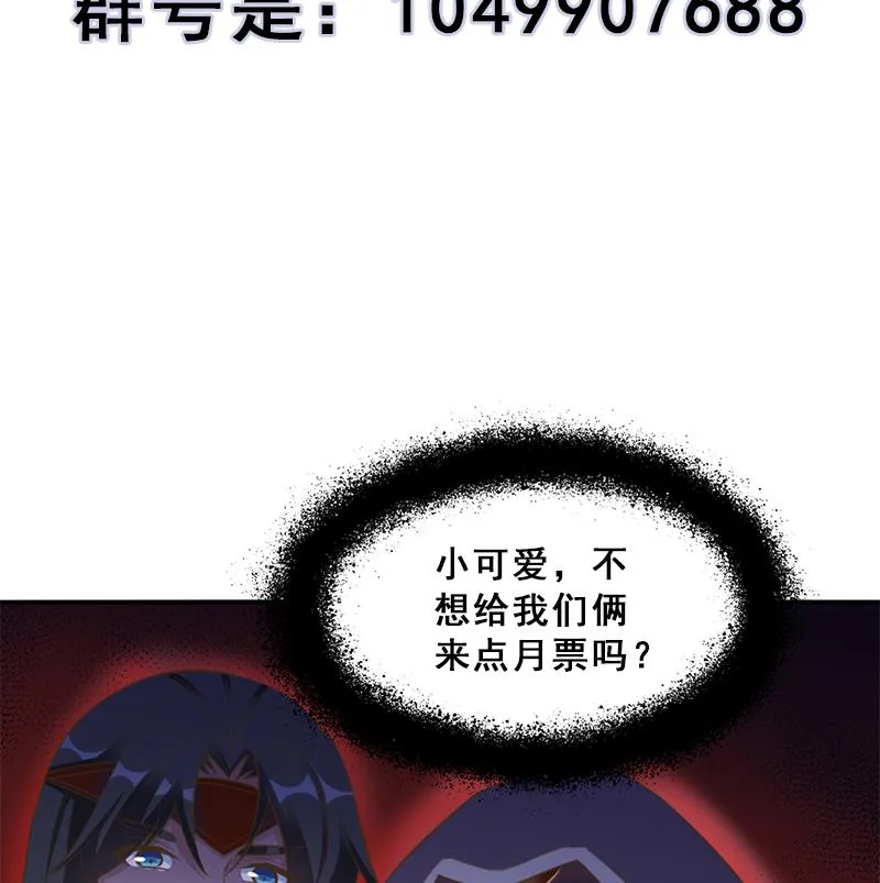 第342话 请吃我的肉吧！ 第77页