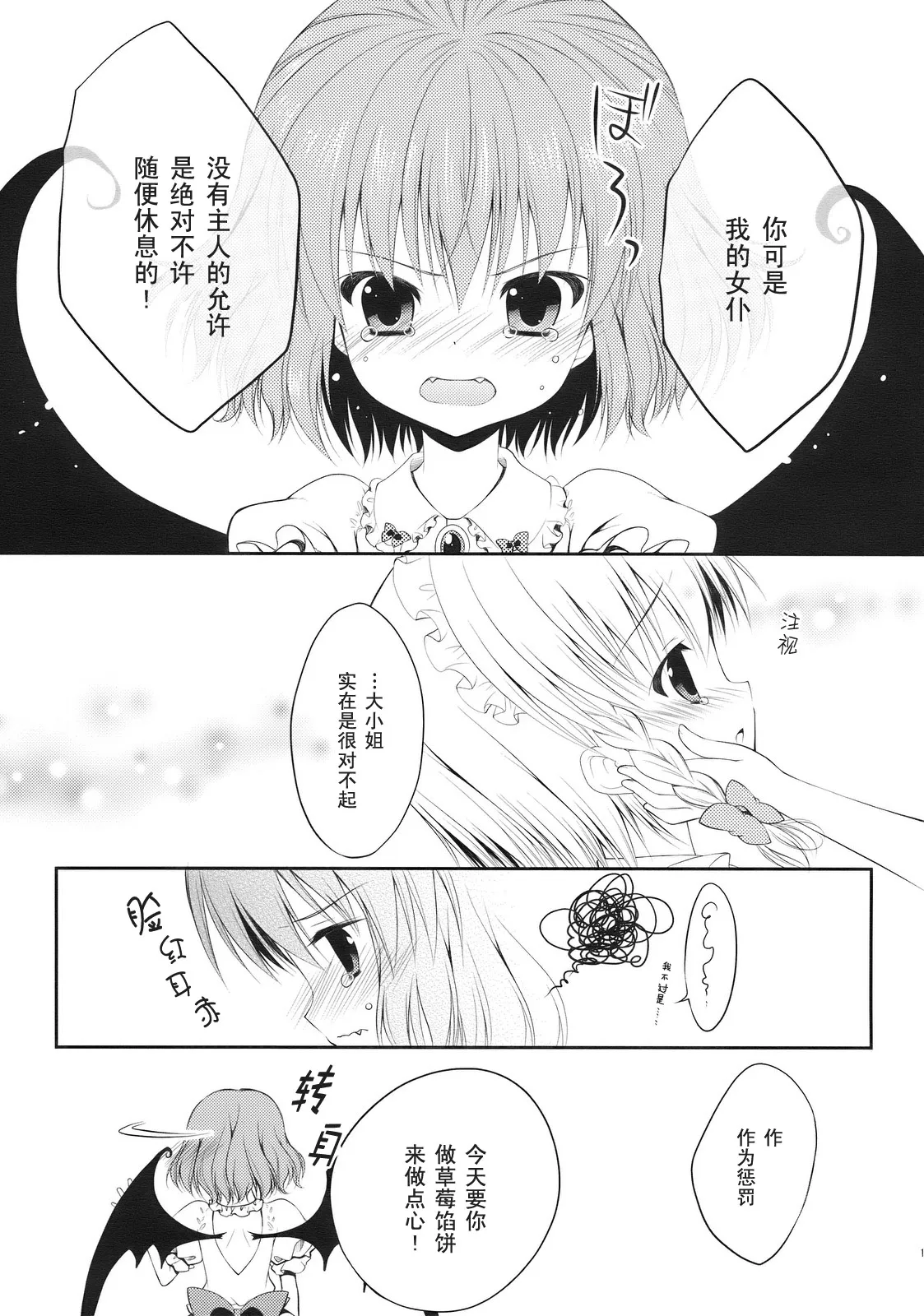 第1话 第18页