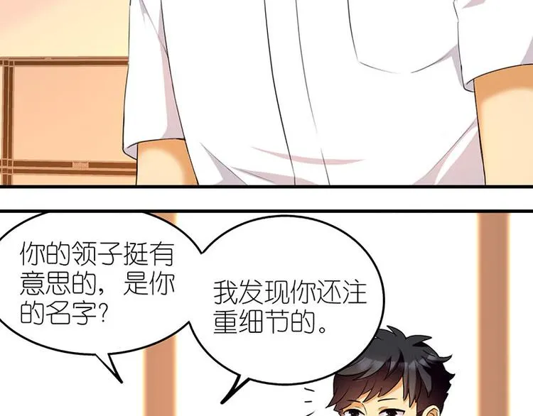 刺绣领 第7页