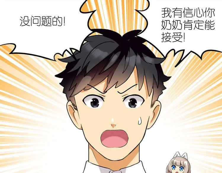 奶奶 第4页