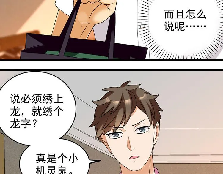 意外收获 第8页