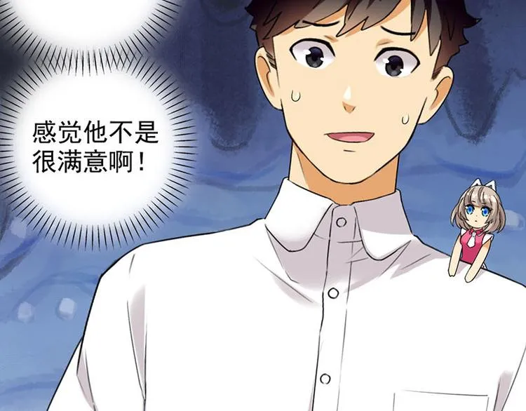 意外收获 第14页