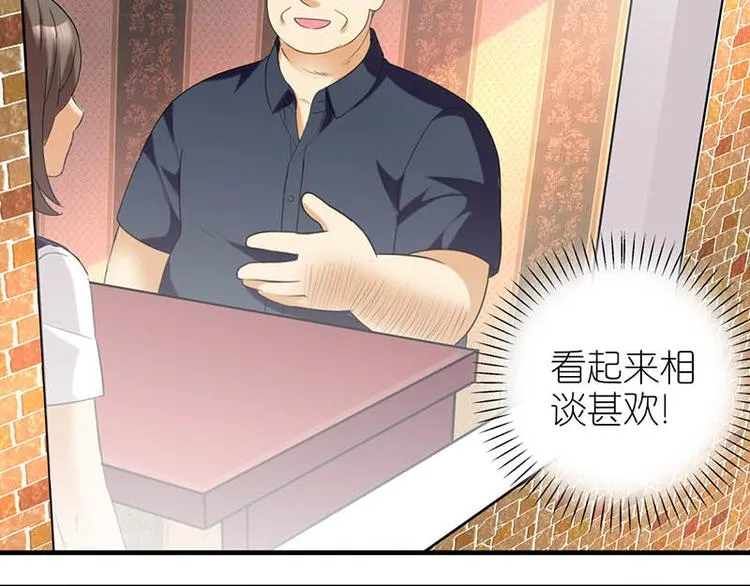 衬衫领的秘密下 第4页