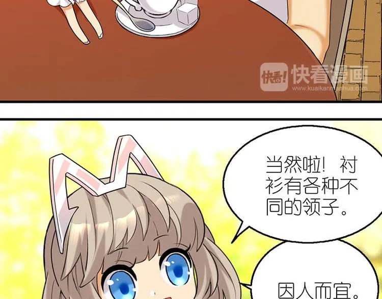 衬衫领的秘密下 第6页