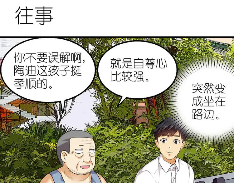 往事 第2页