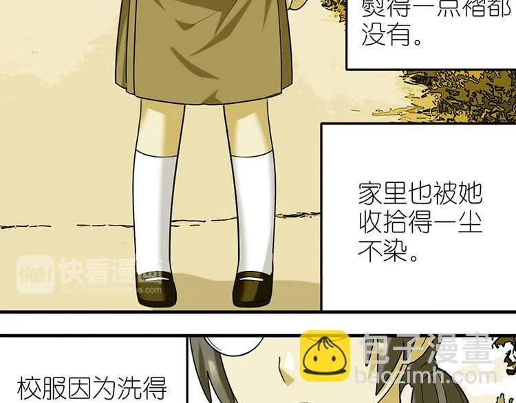 往事 第6页