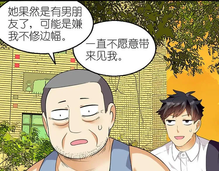 偷拍大爷 第10页