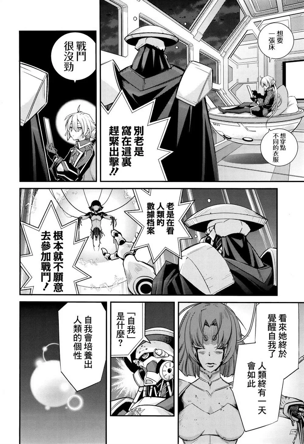 第07话 第2页