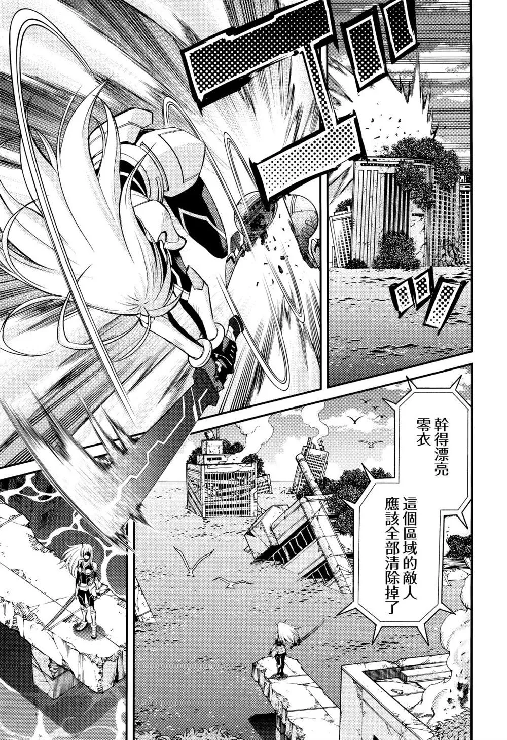 第07话 第7页