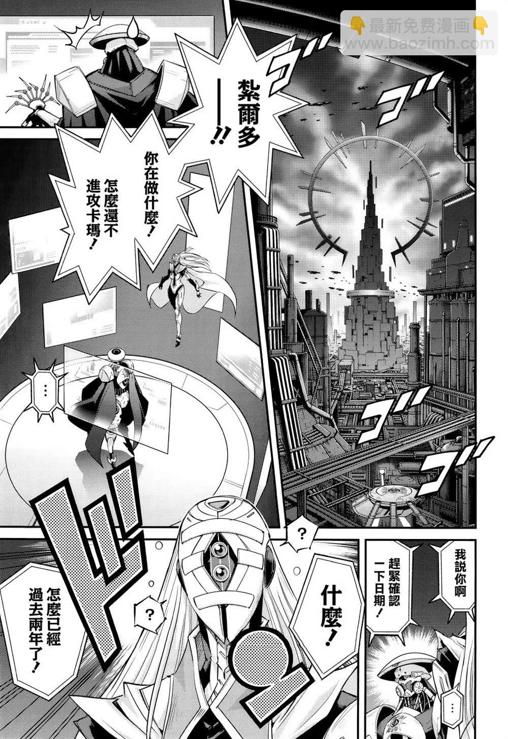 第07话 第9页