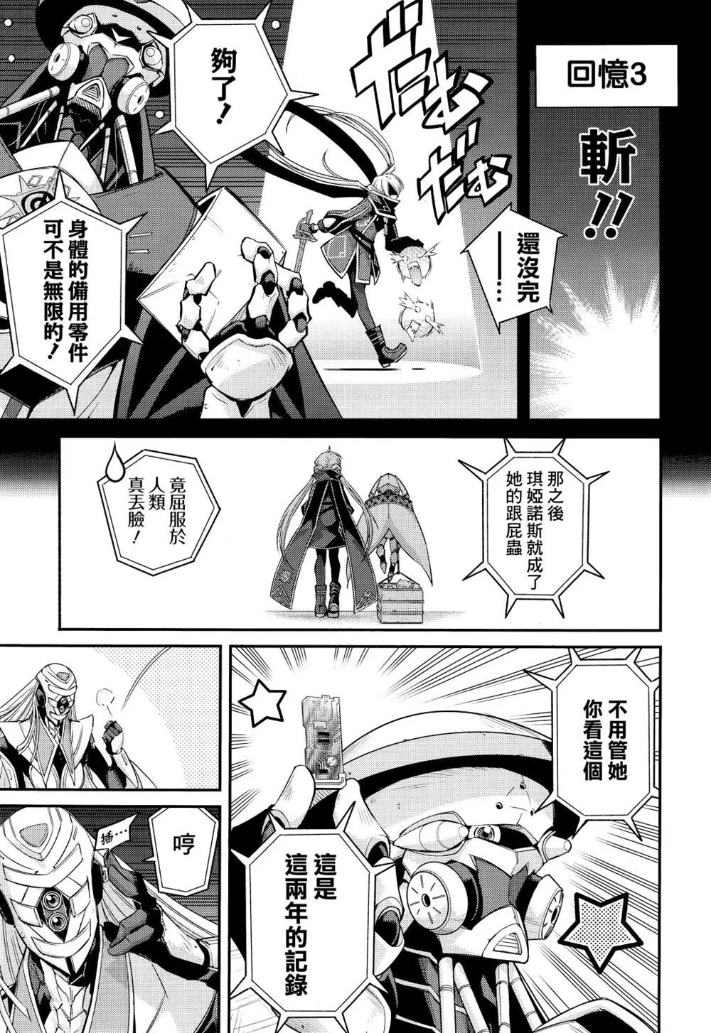 第07话 第13页