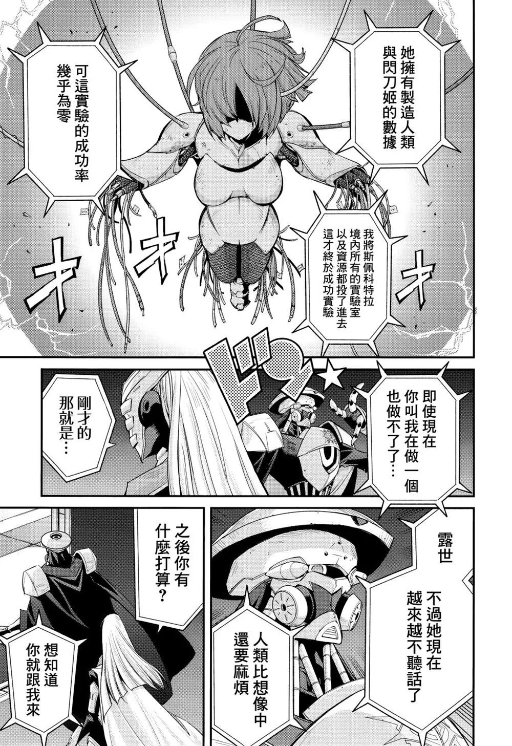 第07话 第17页