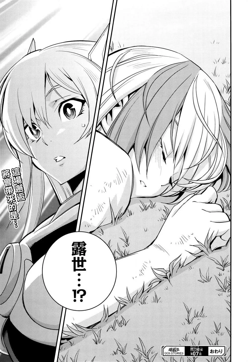 第07话 第30页