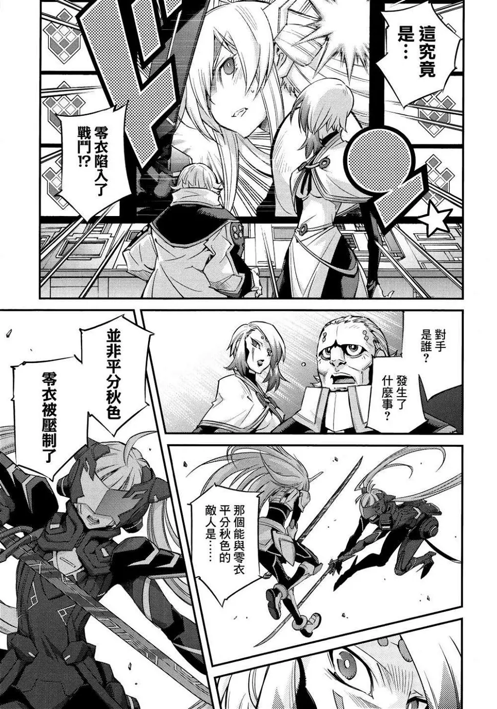 第05话 第7页