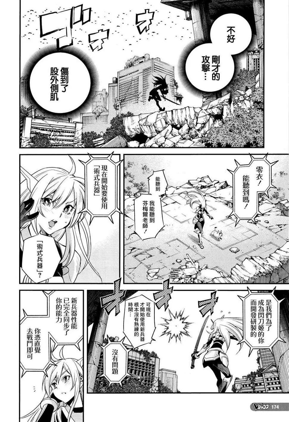 第05话 第10页